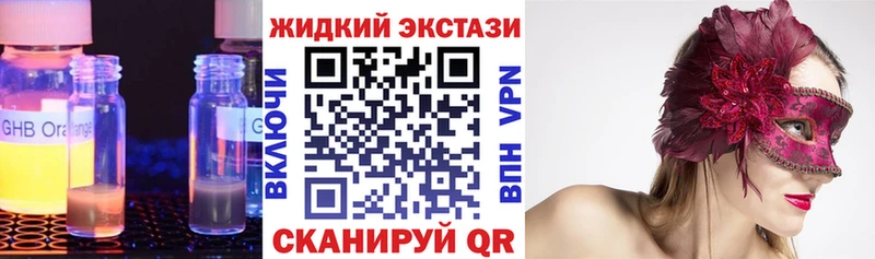 Бутират GHB  Купить закладки  Бородино 