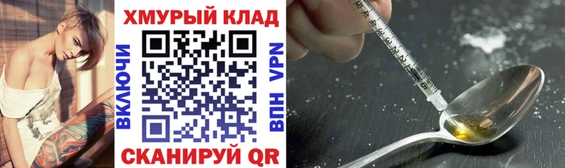 Героин герыч  Купить закладки  Бородино 