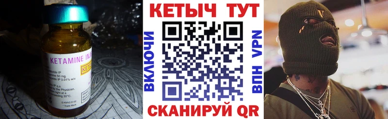 Купить Бородино КЕТАМИН VHQ