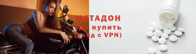 метадон Бугульма