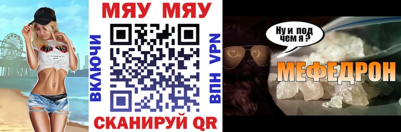 Купить где Бородино МЕФ кристаллы