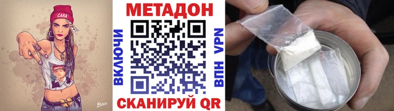 МЕТАДОН VHQ  Купить где  Бородино 